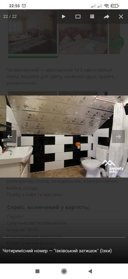 Hotel "Ізківський Затишок" Село Ізки Camera foto